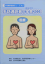 bʖҕKgV[YV@bʖ҂̊w2009uÁv