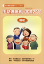 bʖҕKgV[YX@bʖ҂̊w2011uv
