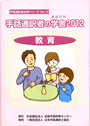 bʖҕKgV[Y10@bʖ҂̊w2012uv