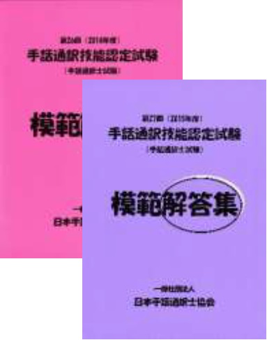 27i2015NjE26i2014NjbʖZ\F莎͔͉𓚏WZbg