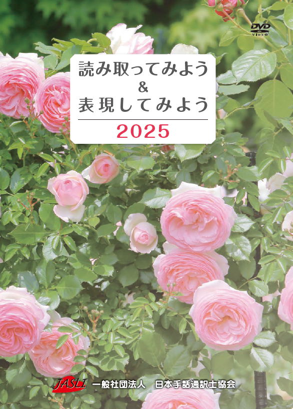 ǂݎĂ݂悤\Ă݂悤2025
